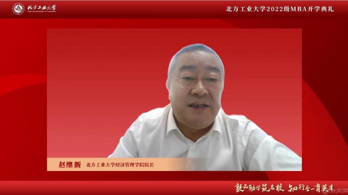 图片3-北方工业大学经济管理学院院长赵继新.jpg 图片3-北方工业大学经济管理学院院长赵继新.jpg